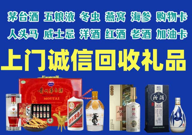 陆良县烟酒回收店